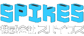 株式会社スパイクス